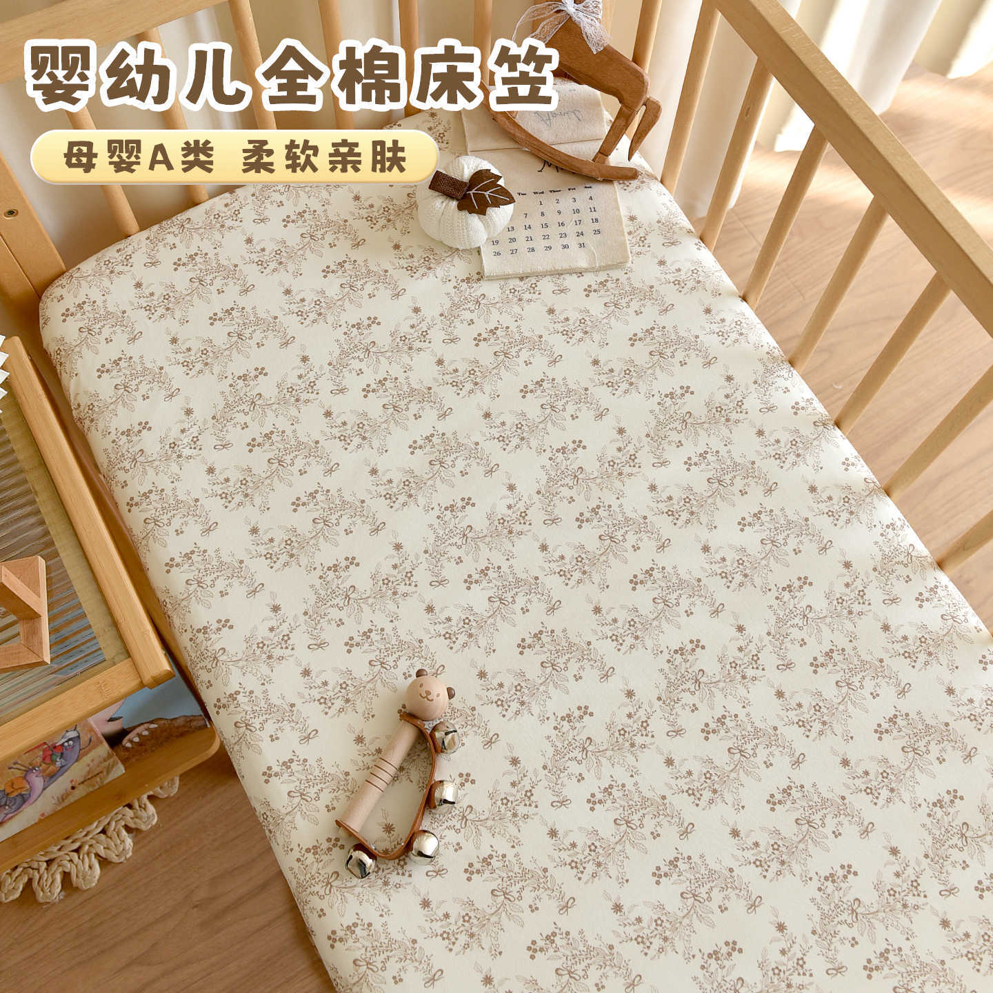 Newborn Baby Pure Cotton Type a Fitted Bed Sheets Baby Bed Sheets Kindergarten Kidsren's Four-Season Universal Mattress Protector
