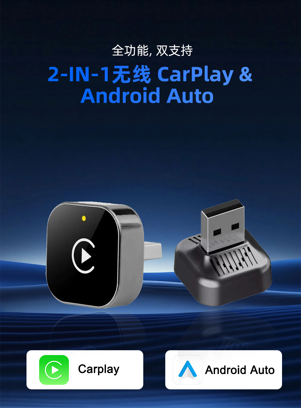 New 2-in-1 Carplay Box Wired to Wireless Android Auto Adapter Car-Machine Connectivity Box