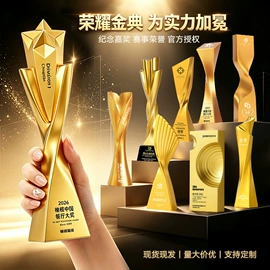 奖杯;奖牌;水晶工艺品