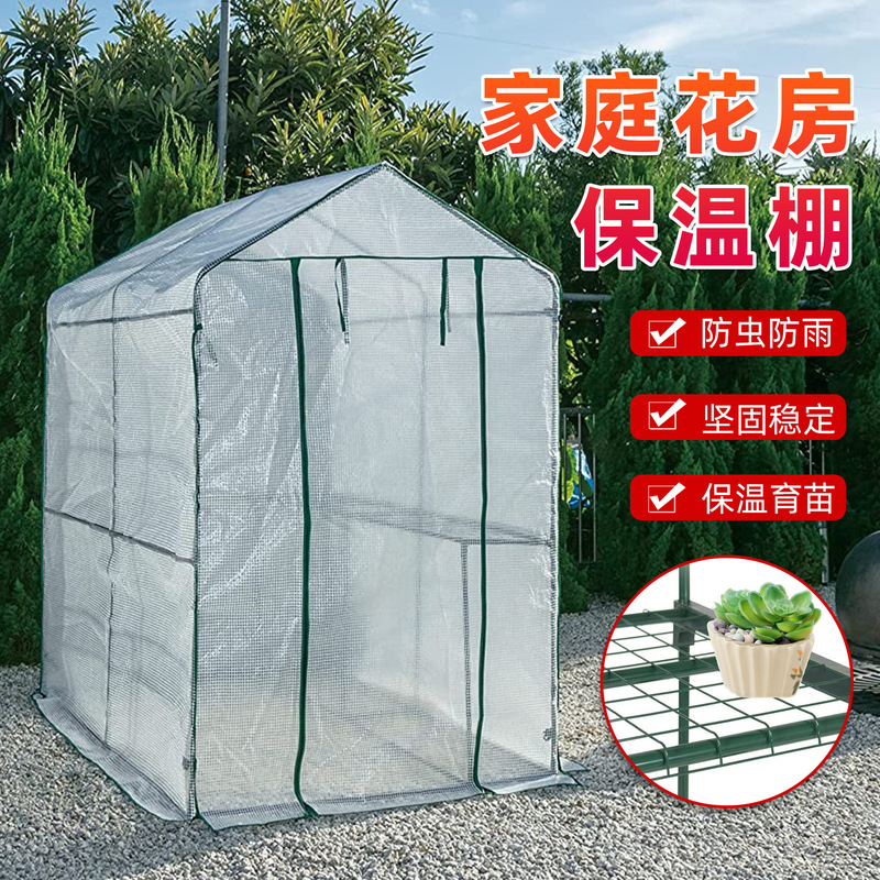 温室断熱小屋フラワーラック屋外中庭家庭用温室温室フラワーハウス苗パティオ不凍雨防風小屋|undefined