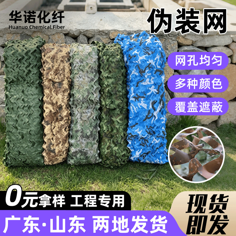Camouflage net for outdoor mountain landscaping, sunshade net to prevent aerial photography, anti-counterfeiting net, encrypted and thickened cross-border camouflage net