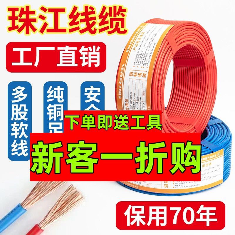 1.5铜线4平方国标2.5纯铜国标阻燃多股软线批发6铜芯家装