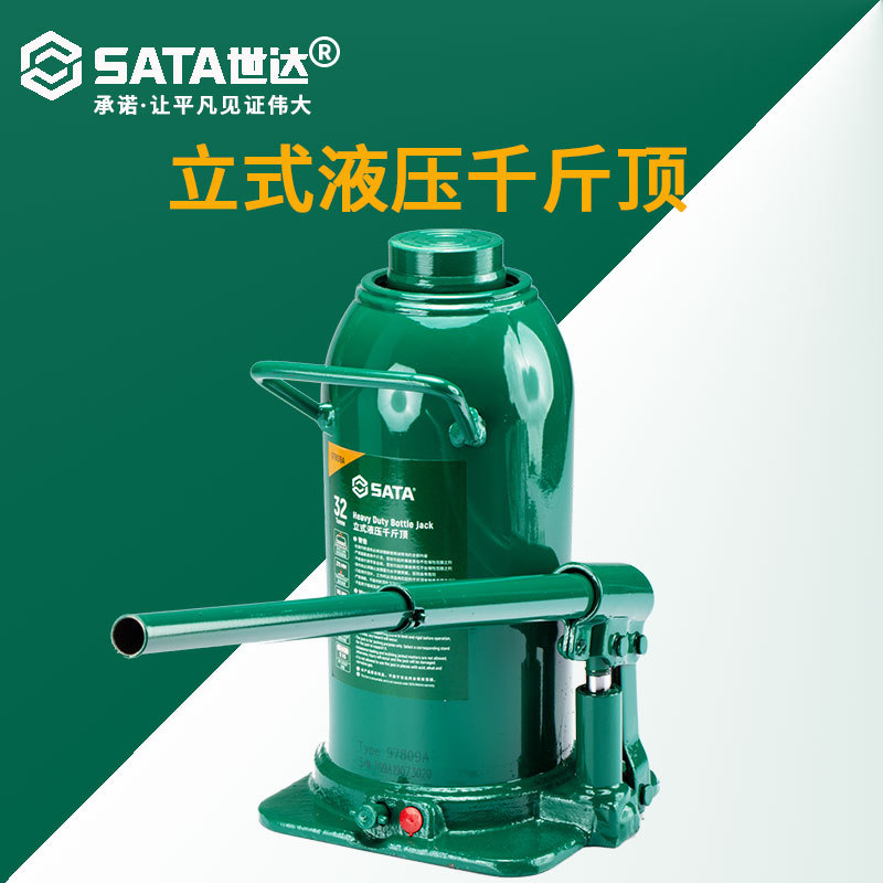 世达 立式液压千斤顶重型维修换胎工具2公吨~50公吨