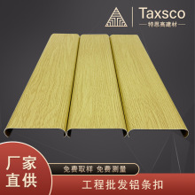 佛山厂室外铝方通铝条扣G型R型木纹长条形防风集成吊顶铝制天花板