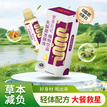 广慈塑美日记植物饮品乳酸菌发酵液去油减轻负担通肠道加工批发
