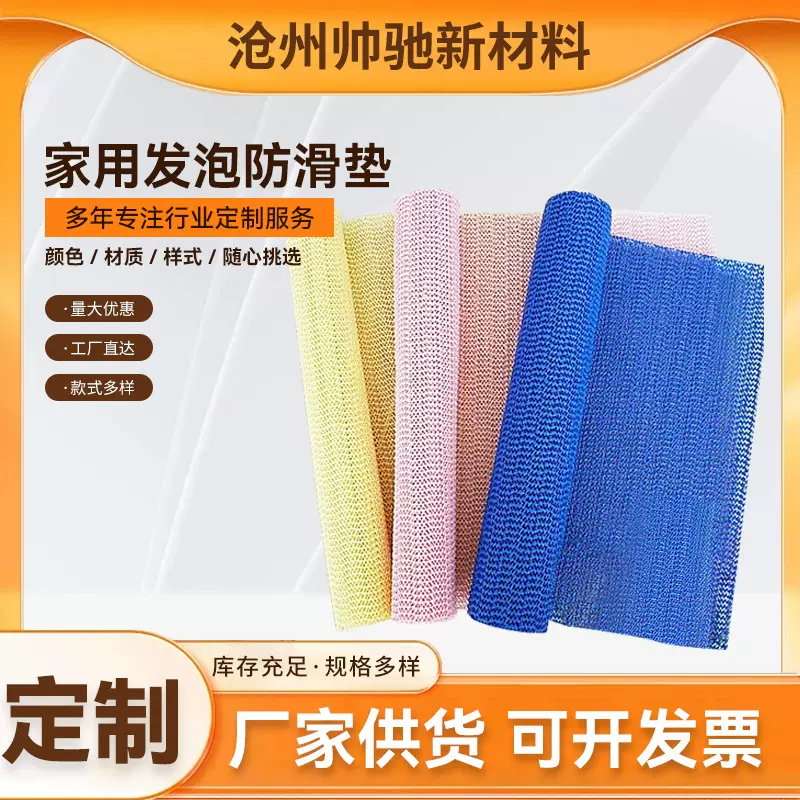 床单防滑垫批发家用网格防移动固定防滑网地毯pvc发泡防滑垫厂家