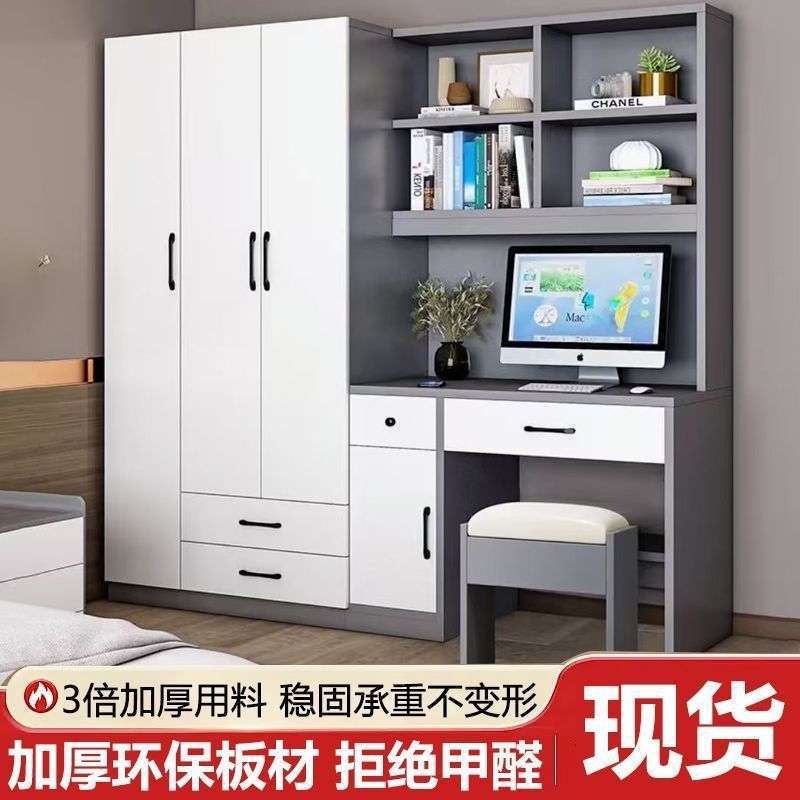 Simple Desk with Wardrobe Integrated Desk Cabinet Small Apartment Bedroom Children's Bookshelf Computer Desk Home Ready Stock