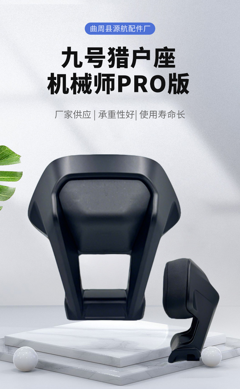 Ninebot Electric Scooter Rear Backrest Mmax90/Max110P/Q30C/85C Rear Support Backrest Cushion