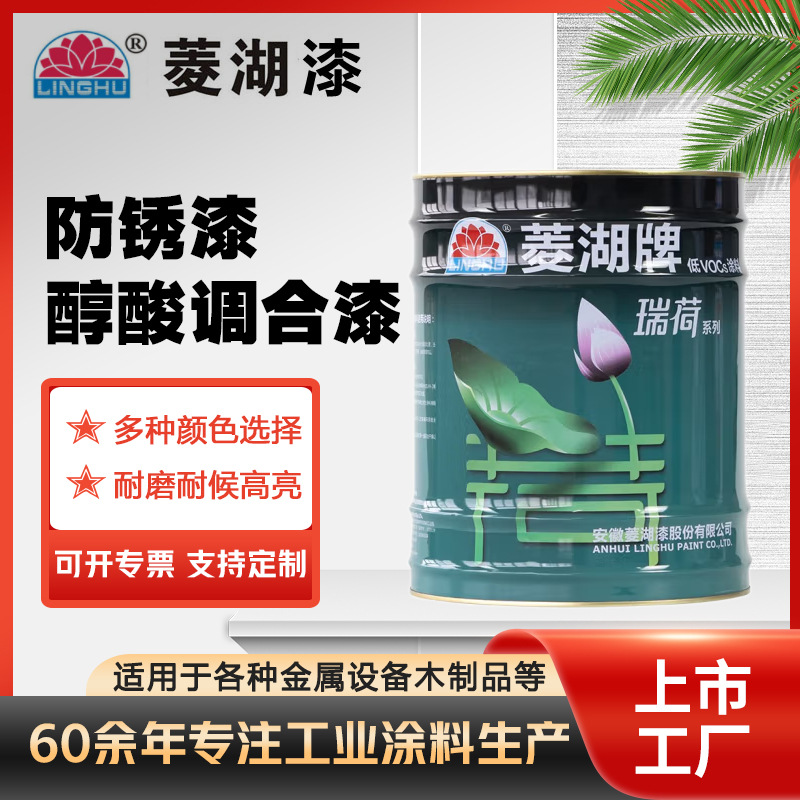 菱湖醇酸调和漆中灰铁红金属铁用钢结构专用彩钢瓦翻新防腐防锈漆