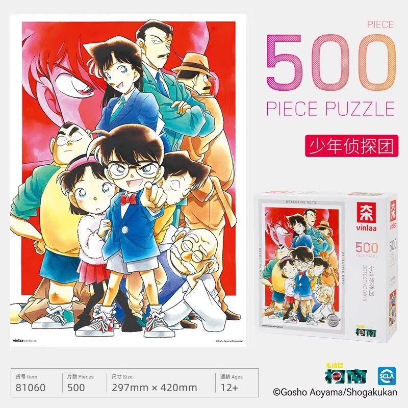 VINLAA为㚓拼图1000片成人版缤纷都市拼图大场景14岁樱花列车拼图|undefined