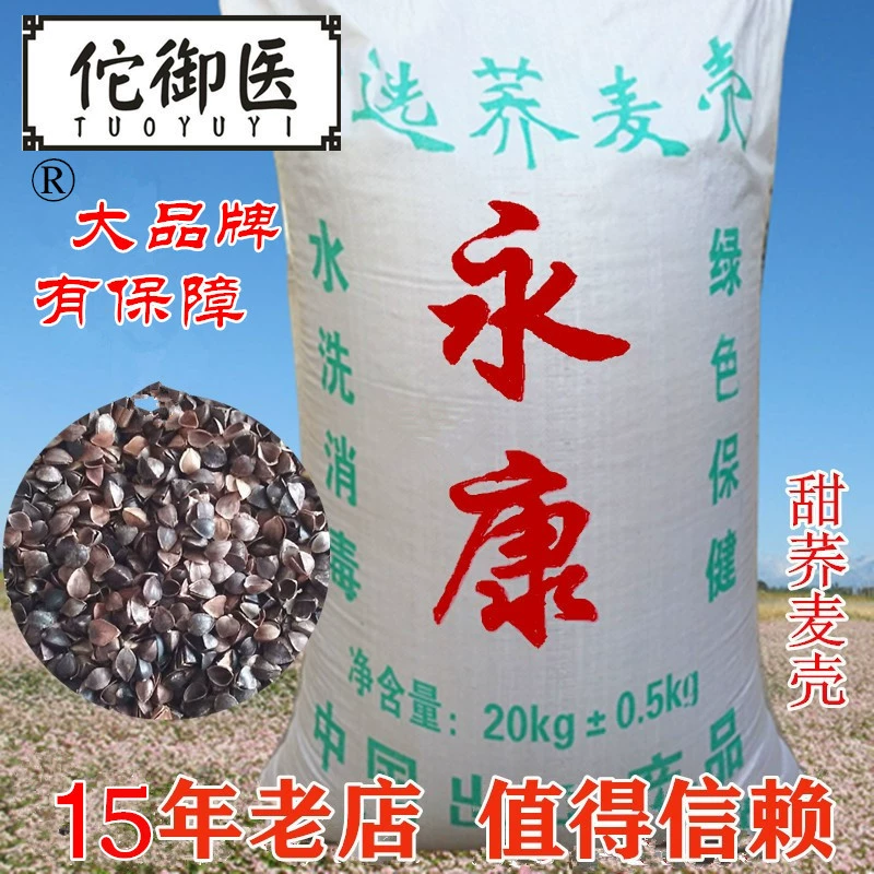 Высокотемпературно стерилизованные сладкие гречневые шелухи, гречневая лузга, российское сырье, прошедшее многоступенчатую очистку, чистые, без пыли и блестящие.