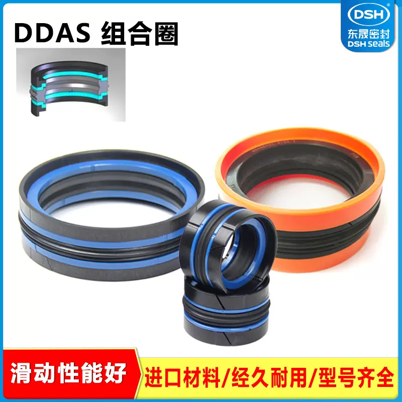 东晟液压密封圈 双向往复液压缸和活塞密封件耐磨耐腐蚀油封OEM
