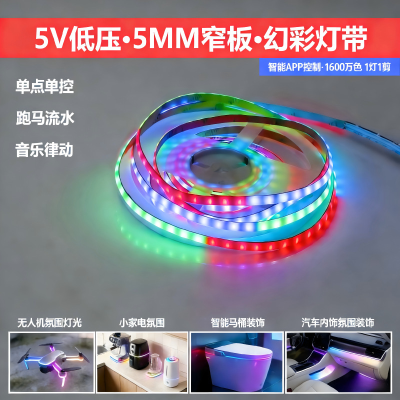 5mm Narrow Rgb Color-Changing Light Strip 5V Sound-Controlled Programmable Running Water Effect Small Home Appliance Embedded DIY Ambient Light 5mm Narrow Rgb Color-Changing Light Strip 5V Sound-Controlled Programmable Running Water Effect Small Home Appliance Embedded DIY Ambient Light