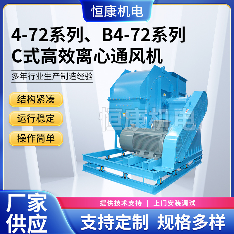 4-72系列320C式380V抽风机离心式通风机工业除尘管道吸尘排尘机