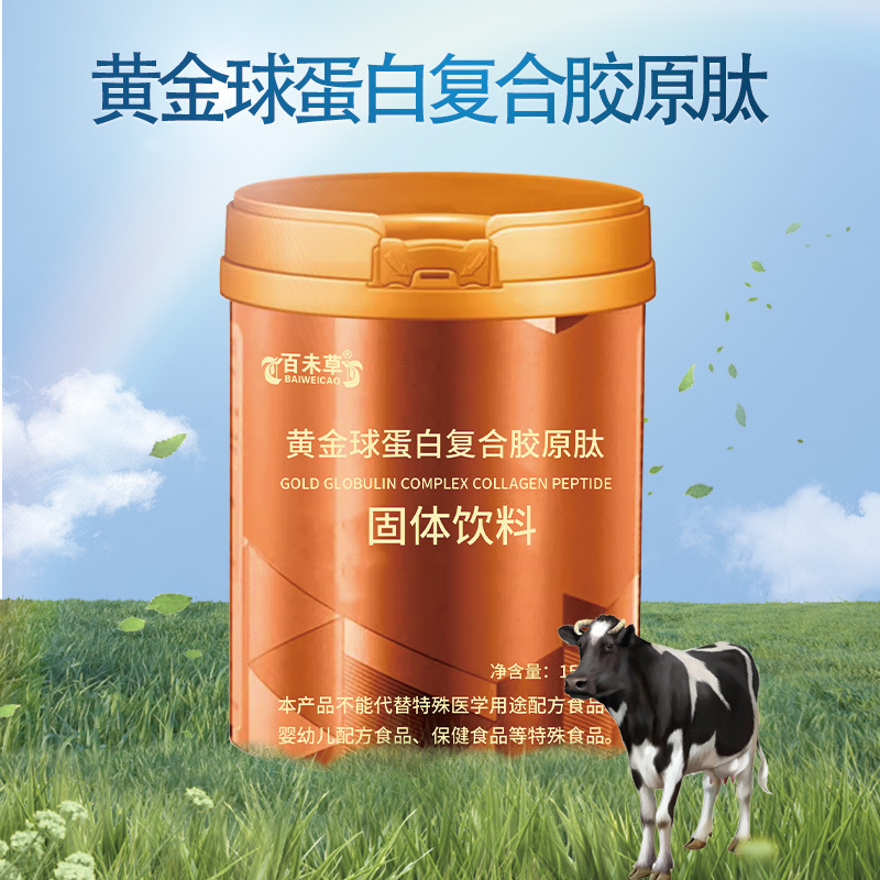 Oem Customized Gold Globulin Complex Collagen Peptide High Content Collagen Drink Oem Processing Oem Customized Gold Globulin Complex Collagen Peptide High Content Collagen Drink Oem Processing