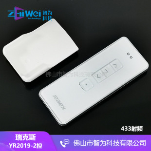 Raex Rex 433 RF remote control dual control transmitter 2 control multi-control YR2019D-2 channel remote control