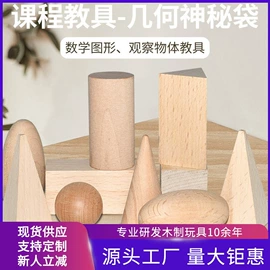 拼图、拼板;其他益智玩具;科教玩具