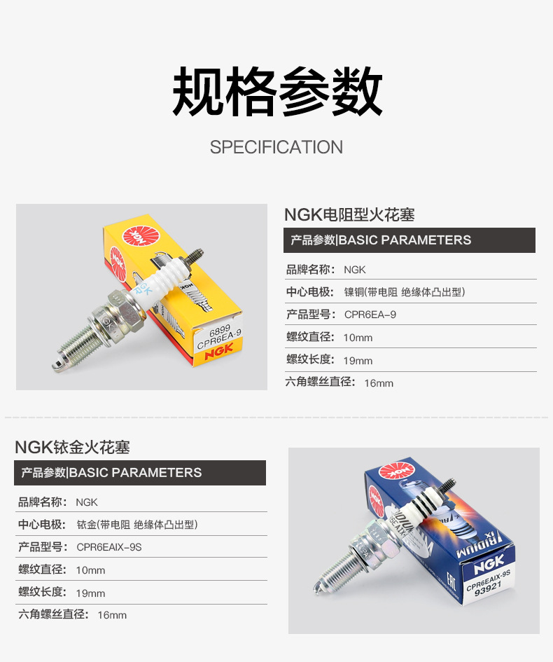 Genuine Ngk Original Spark Plug Cpr6Ea-9 Haojue Scooter Ufd Afr Nfr Speed Road Vd125