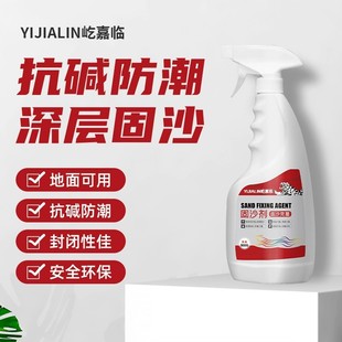 Sand-fixing agent Cement ground penetration curing agent Reinforced hardened wall anti-alkali anti-sand moisture-proof interface agent KLS
