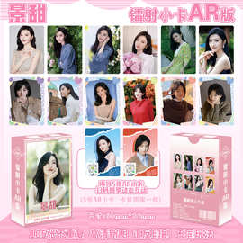 景甜镭射AR小卡盒装周边新款三寸照片圆角覆膜高清图片不重复礼品
