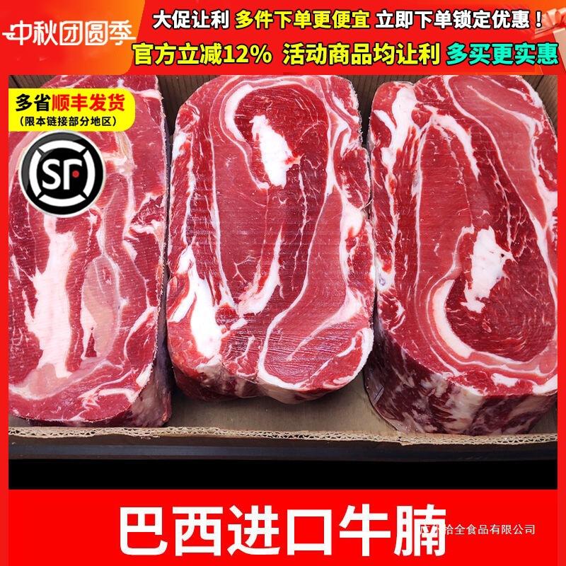 10斤巴西牛腩原切清真牛腹腩优质肋腩冷冻去骨进口生鲜牛肉5斤商