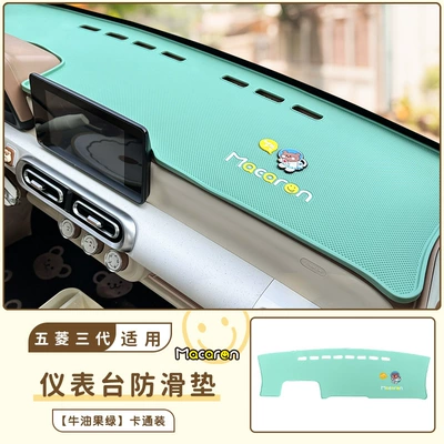 Günəş əleyhinə siperlik Panel Anti-Slip Mat Light-Proof Mat - green-aerospace-bear-three-generations-of-macaron-mini-third-generation-fully-surrounded-by-anti-slip-mats
