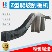 Z型刮板输送机粉料颗粒刮板机 单双链排屑fu410板链式爬坡刮板机