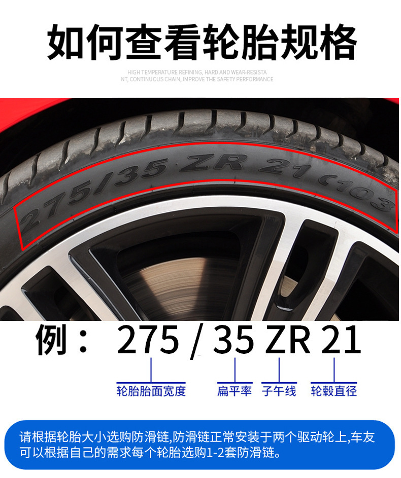 Ice-breaking car snow chain car universal off-road vehicle truck van pickup truck tire chain snow chain