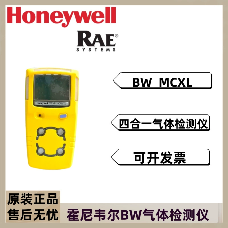 Honeywell BW MCXL портативный кислородный серовод водорода легкозаймистый детектор угарного газа «четыре в одном»