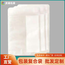 厂家可定 做通用包装复合袋 加厚透明塑料包装袋 23*30+5服装袋
