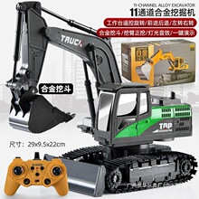 大号合金遥控挖掘机2025新款玩具车男孩电动挖土机工程车儿童礼物
