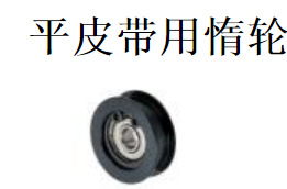 惰轮同步轮HBG15-21 HBG20-21 HBG25-21 HBG30-21 HBG35-21替代款