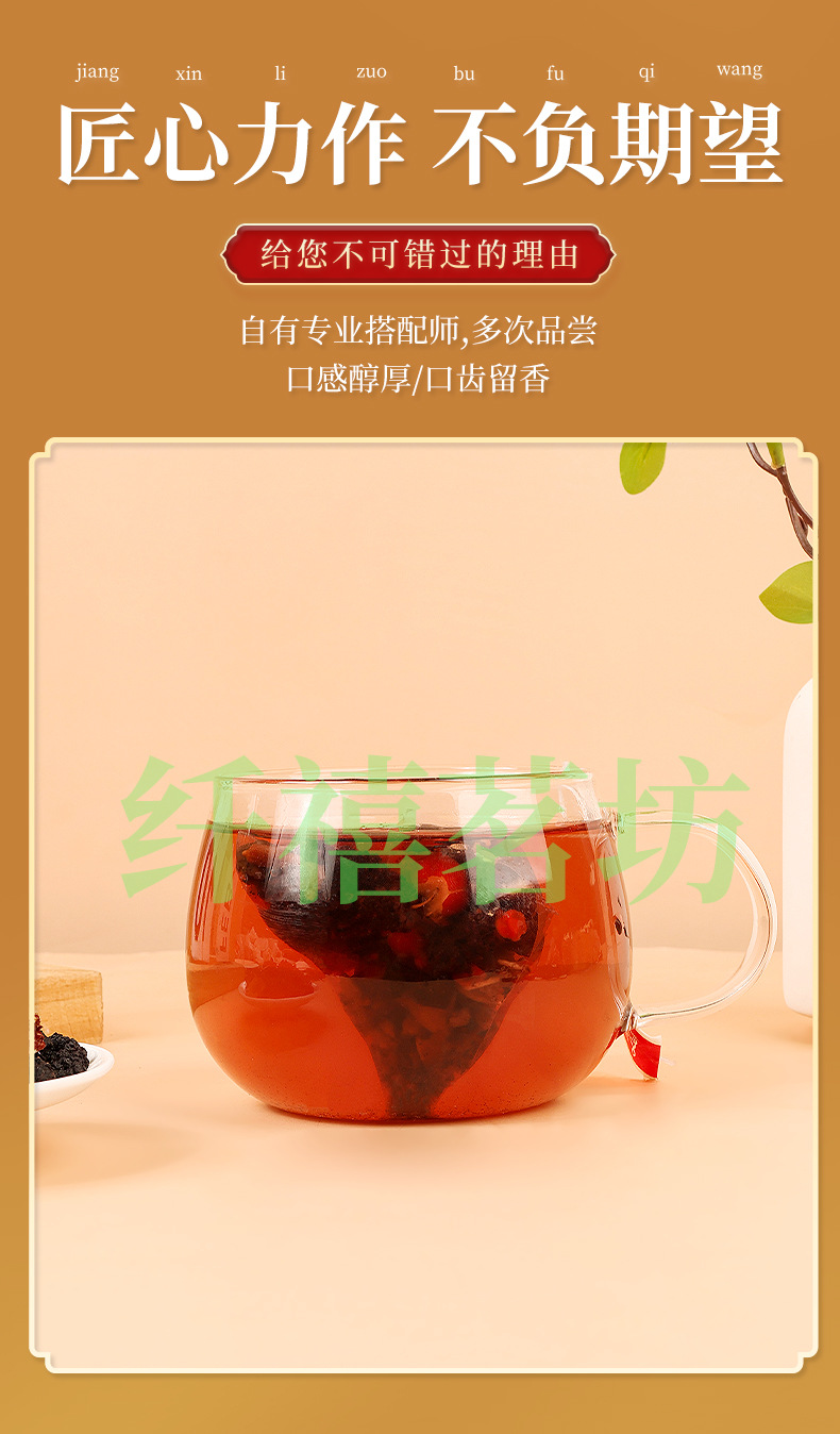 Ginseng Five Treasure Tea Ren Shen Wu Bao Cha 25 Tea Bags 10g Each Daily Herbal Tea key features