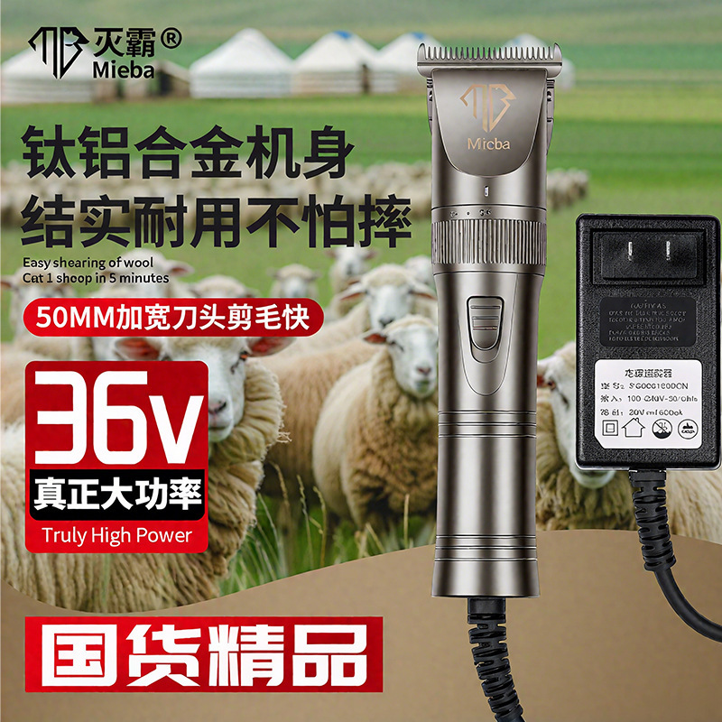 Thanos 36V High-Power Wool Shaving Electric Clipper Pet Dog Electric Clipper Sheep Shearing Machine Velvet Goat Shaver Thanos 36V High-Power Wool Shaving Electric Clipper Pet Dog Electric Clipper Sheep Shearing Machine Velvet Goat Shaver