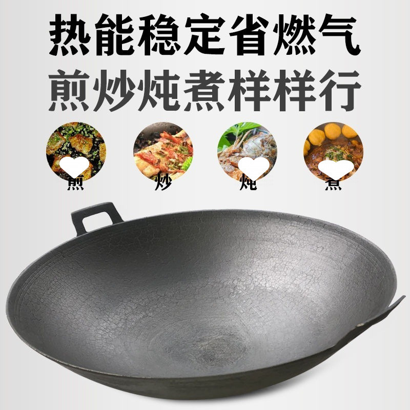 老式传统双耳生铁炒菜锅铸铁无涂层不粘锅农村燃气灶柴火炒锅燃气|undefined