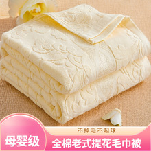 老牌毛巾被全棉老式七十年代怀旧夏季午睡高档次盖毯【厂家】