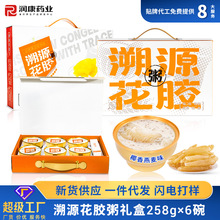 代工鲜炖即食花胶粥礼盒装港式风味速食方便粥贴牌代餐即食花胶粥