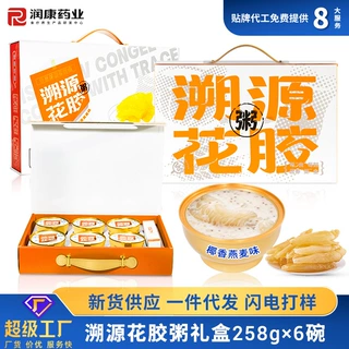 代工鲜炖即食花胶粥礼盒装港式风味速食方便粥贴牌代餐即食花胶粥