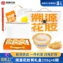 即食代工风味礼盒装方便粥