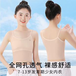 Girls' Development Period Intimates Thin Girl Bra Primary School Kidsren's First Stage 10-Year-Old Girl's Camisole