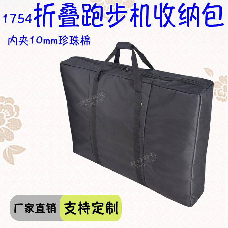 1754 Household Electric Folding Treadmill Portable Fitness Flat Running Machine Equipment Storage Bag Custom-Made