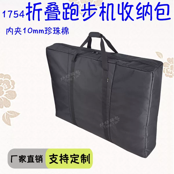 1754 Household Electric Folding Treadmill Portable Fitness Flat Running Machine Equipment Storage Bag Custom-Made