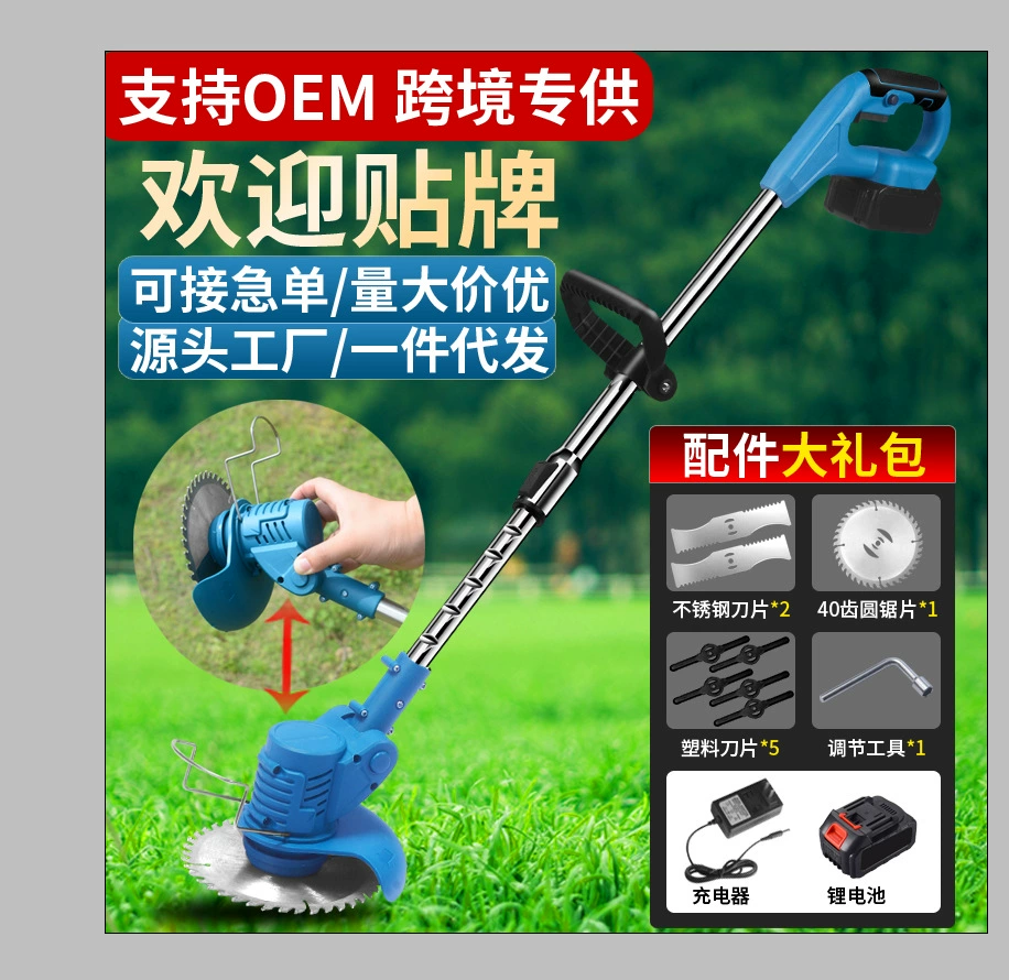 Газонокосилка с литиевой батареей электрическая газонокосилка небольшая многофункциональная Бытовая зарядка ручная ветка дерева газонокосилка