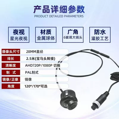 reversing camera, Vehicle camera