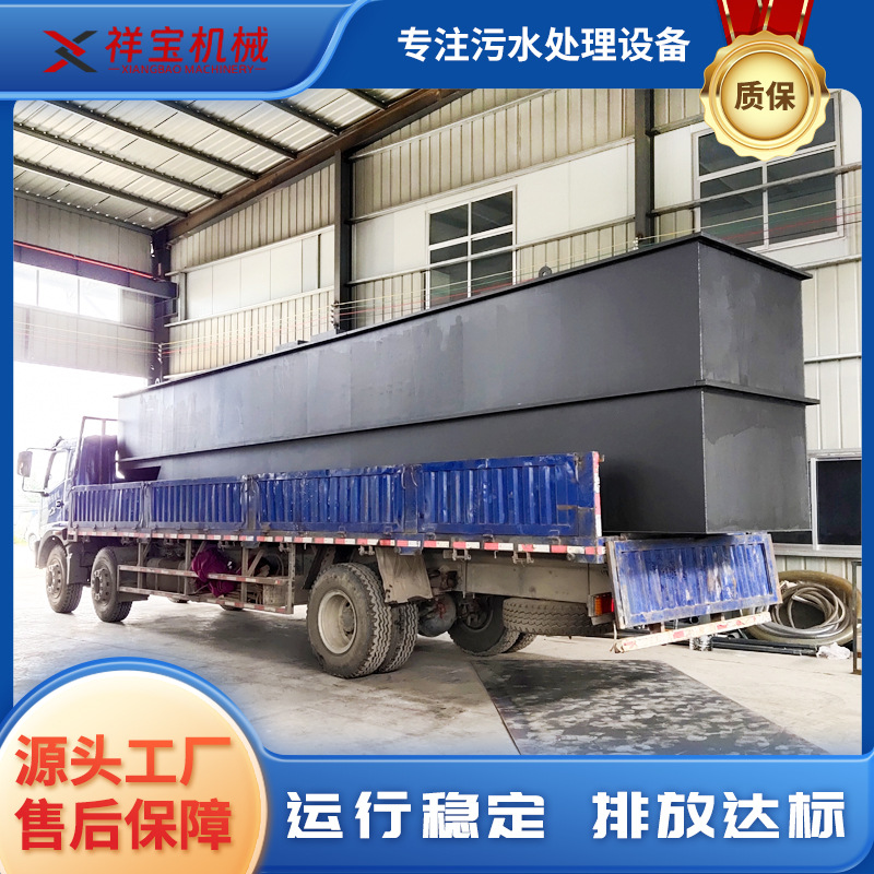 Underground Integrated Sewage Treatment Equipment for Waste Water Treatment in Breeding and Slaughtering Farms, Sewage Treatment for New Rural Areas and Medical Facilities