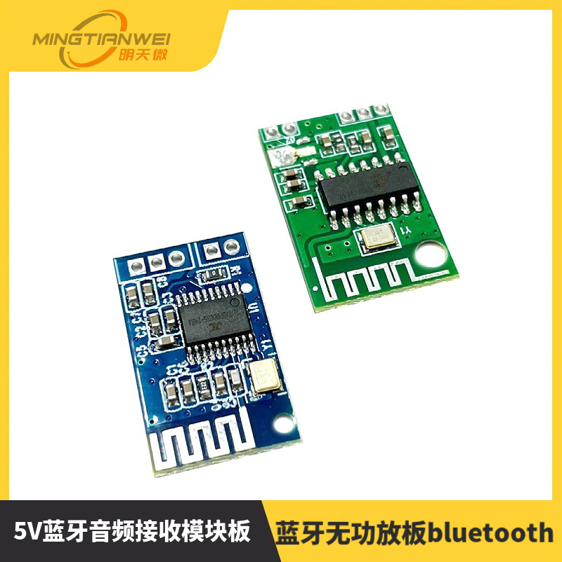 5V蓝牙音频接收模块板 蓝牙无功放板bluetooth PCBA CA-6928