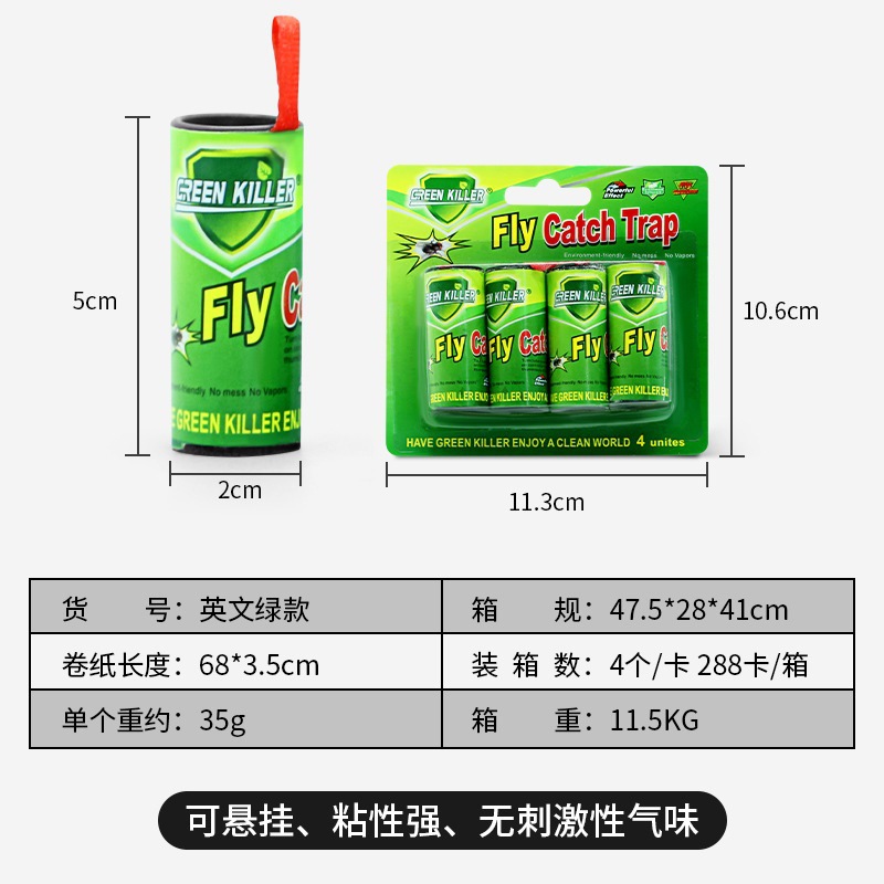 그린 [4개 세트]