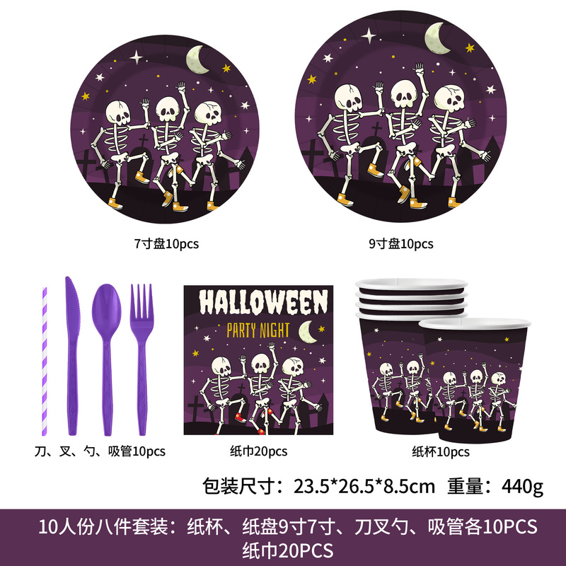 跨境万圣节南瓜主题节日派对聚会装饰用品一次性纸盘纸杯纸巾套装|undefined