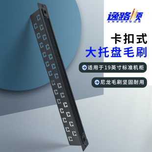 19-inch rack brush cable rack double row T-type cable tie black cable storage management rack screw-free installation