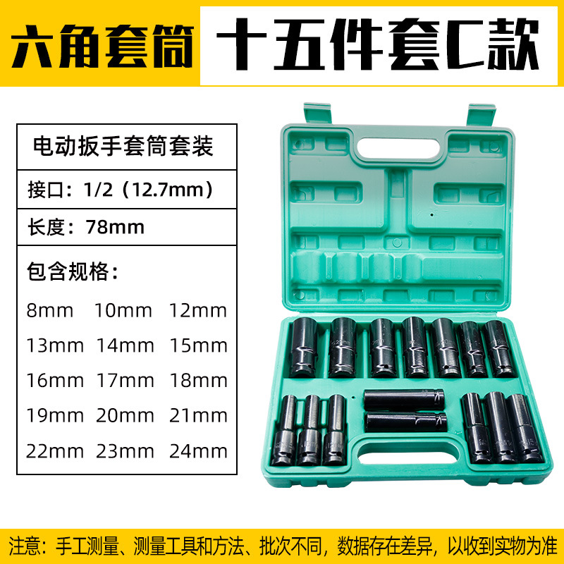 Accesorios llave eléctrica interior y exterior llave hexagonal mosca grande alargado reparación máquina de reparación pistola de aire manga cabeza conjunto traje 8-32